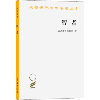 智者圖書