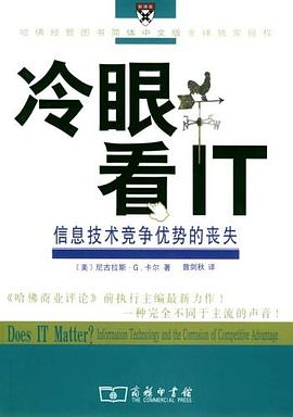 《冷眼看IT》讀后感：揭秘IT背后的5大真相，你的認(rèn)知或?qū)⒈活嵏玻? title=