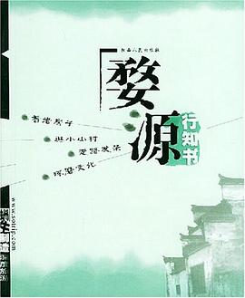 婺源行知書