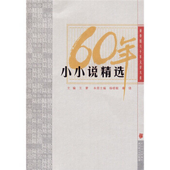 小小說精選