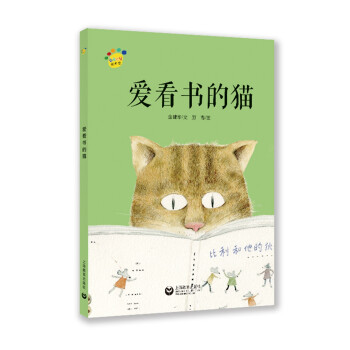 愛看書的貓