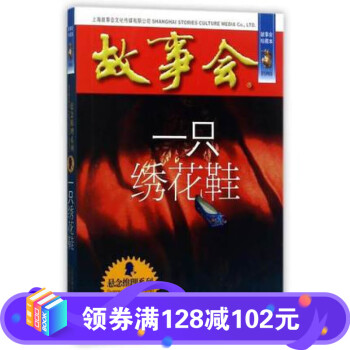 《一只繡花鞋》讀后感1000字：繡花鞋背后的秘密，揭秘人物角色的情感沖突與生活挑戰！