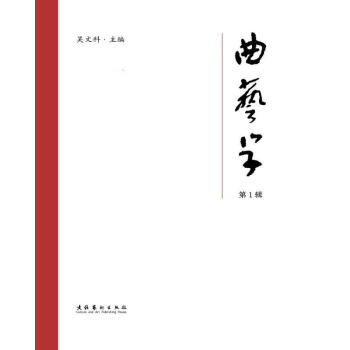 曲藝學(xué)圖書