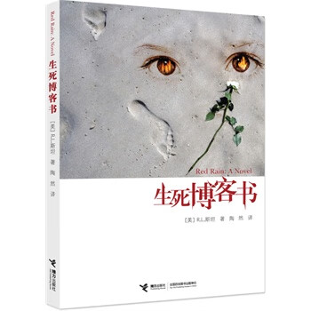 生死博客書