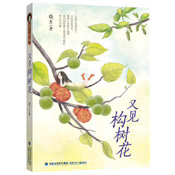 又見構(gòu)樹花