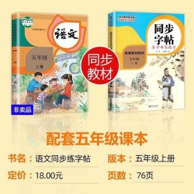 五年級上冊