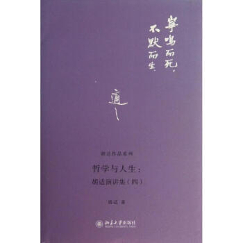 《哲學與人生》讀后感600字：哲學之光下的生活探索，揭秘人物內心的情感沖突與挑戰，一場思想的盛宴！