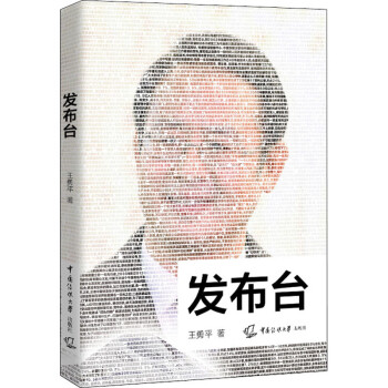 發布臺圖書