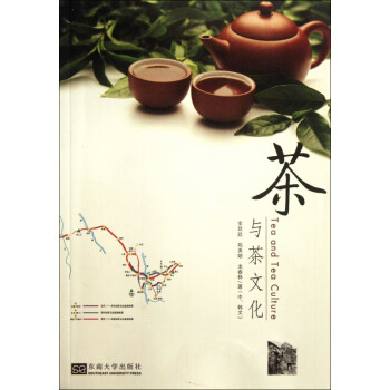 茶與茶文化