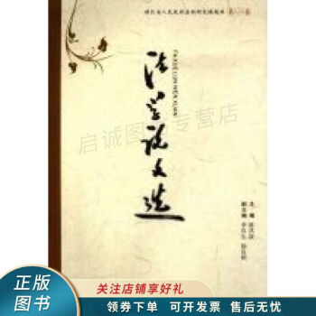 法學(xué)論文選