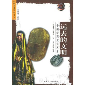 《遠(yuǎn)去的文明》讀后感：探尋失落的輝煌，一場文明與歷史的懸疑之旅！