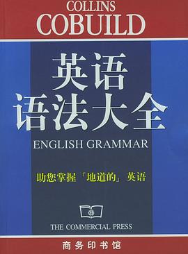 英語語法大全