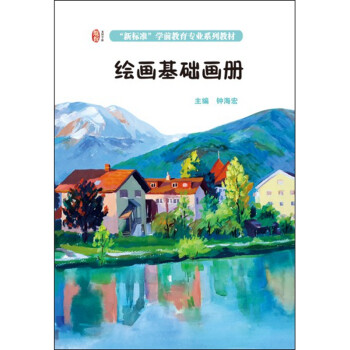 繪畫基礎(chǔ)畫冊(cè)