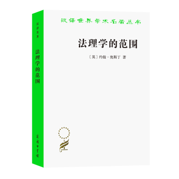 法理學(xué)的范圍