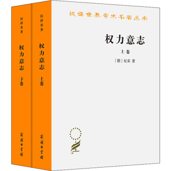 權(quán)力意志圖書