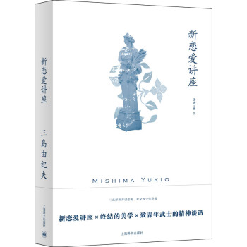 新戀愛(ài)講座圖書