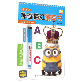 英文字母ABC