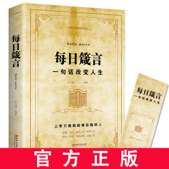 《一句話改變人生》讀后感500字：一句話的魔力，如何顛覆人物命運？情感沖突與生活挑戰的背后真相！