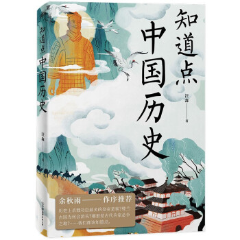 《知道點中國名人》讀后感800字：走進名人的世界，揭秘他們的情感與生活挑戰，一場充滿懸念的探索之旅！