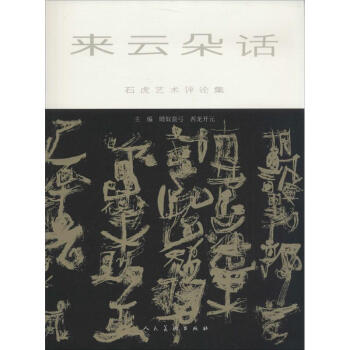 來(lái)云朵話作書籍