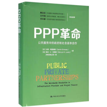 PPP革命書籍