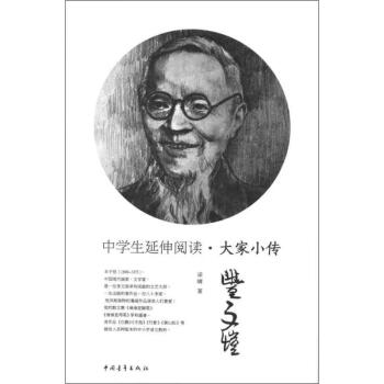 豐子愷梁晴書籍