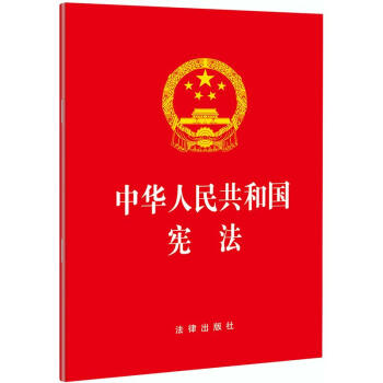 中華人民共和國