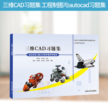 三維CAD習題集