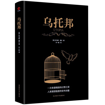 黑金系列：烏托邦