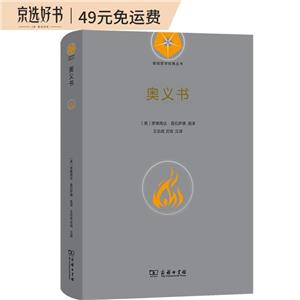 奧義書