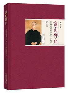 《高山仰止》讀后感1000字：仰望高山，人物內(nèi)心的攀登，情感與生活的挑戰(zhàn)，一場關(guān)于信仰與追求的深度探索！