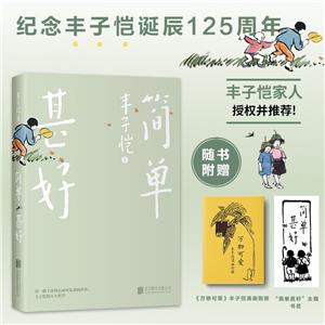 簡(jiǎn)單甚好