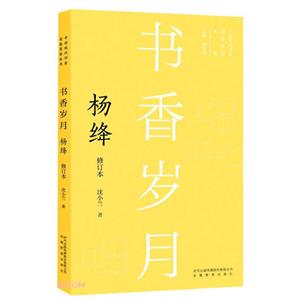 書香歲月