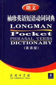 朗文袖珍英語短語動(dòng)詞詞典