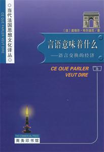 《言語意味著什么》讀后感：揭秘言語背后的5大力量，你的生活將如何被改變？