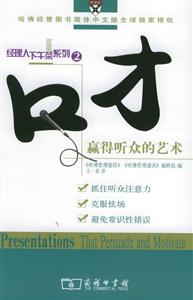 口才―贏得聽眾的藝術經理人下午茶系列2