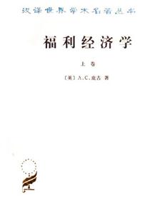 福利經(jīng)濟學(xué)