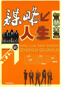 2008給你力量勵(lì)志叢書(shū)最好的財(cái)富成功術(shù)