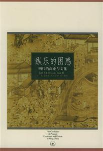 《縱樂的困惑》讀后感：揭秘3大人物在享樂中的情感掙扎，他們?nèi)绾蚊鎸ι钐魬?zhàn)？縱樂背后，隱藏著什么困惑？