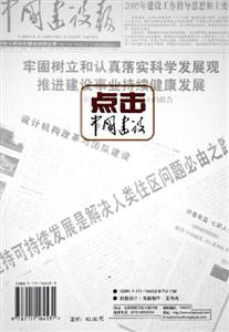 《點擊中國建設》讀后感：揭秘中國建設的5大亮點，人物角色背后的情感與挑戰，點擊探索更多建設奇跡！