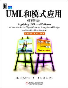 UML和模式應(yīng)用原書第三版