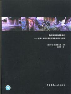 洛杉磯專題設計哈佛大學設計研究生院景觀系設計實例