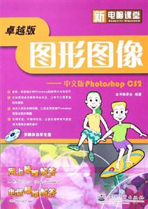 圖形圖像中文版PhotoshopCS2