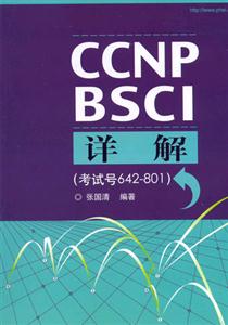 CCNPBSCI詳解