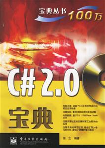 C20寶典