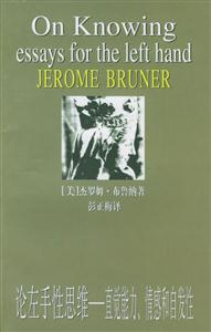 《論左手性思維》讀后感：左手背后的思維奧秘，揭秘不同尋常的心智挑戰(zhàn)！