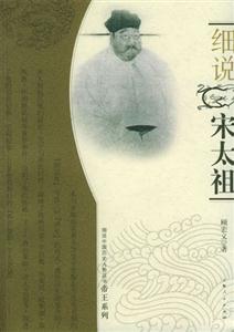 細說曹操(細說中國歷史人物叢書