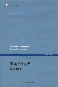 美國(guó)公民權(quán)尋求接納