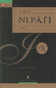 NLP入門：領(lǐng)導力譯叢