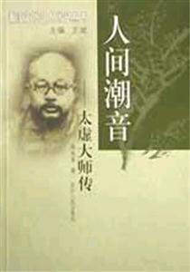 《人間潮音》讀后感：揭秘潮音背后的5大人生故事，你的心靈也將掀起波瀾？